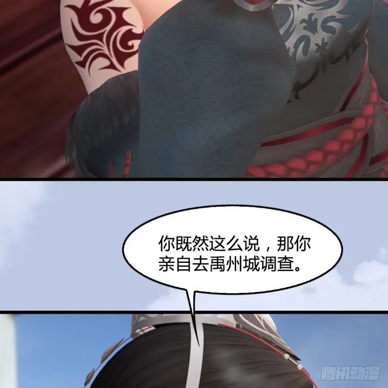 第440话：路修远，又是你 第16页
