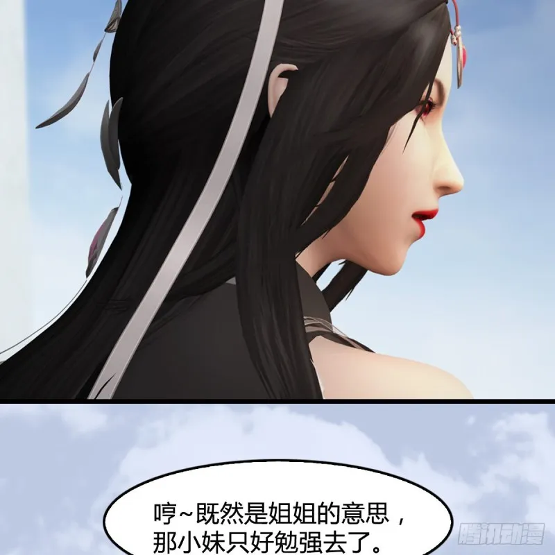 第440话：路修远，又是你 第17页