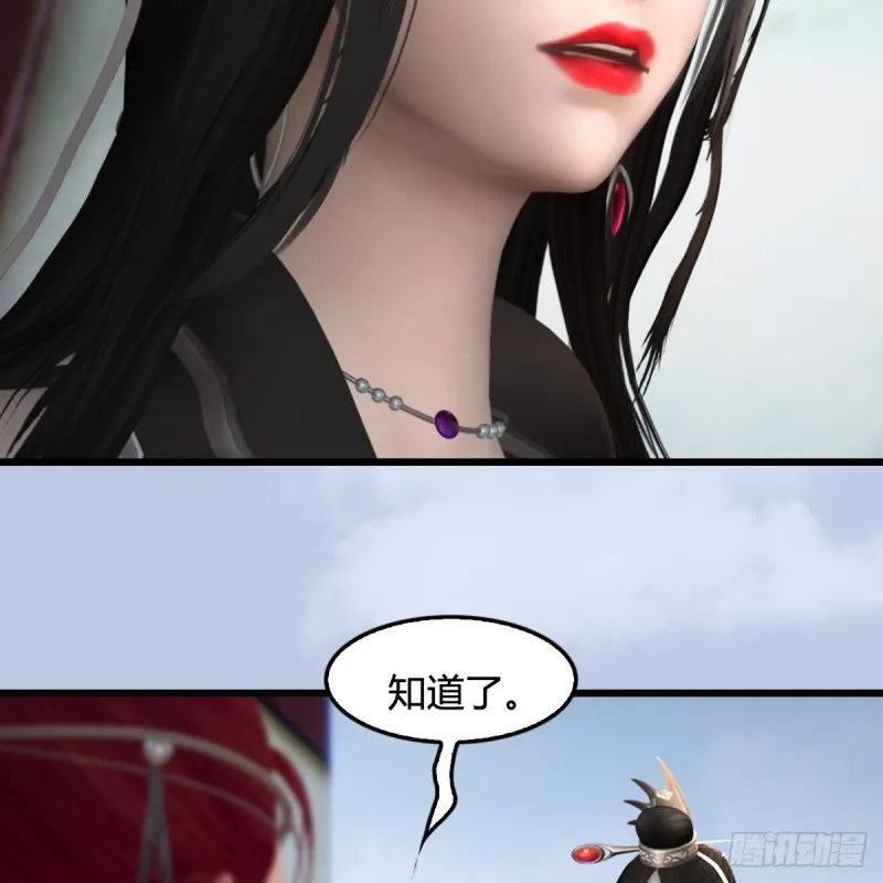 第440话：路修远，又是你 第20页