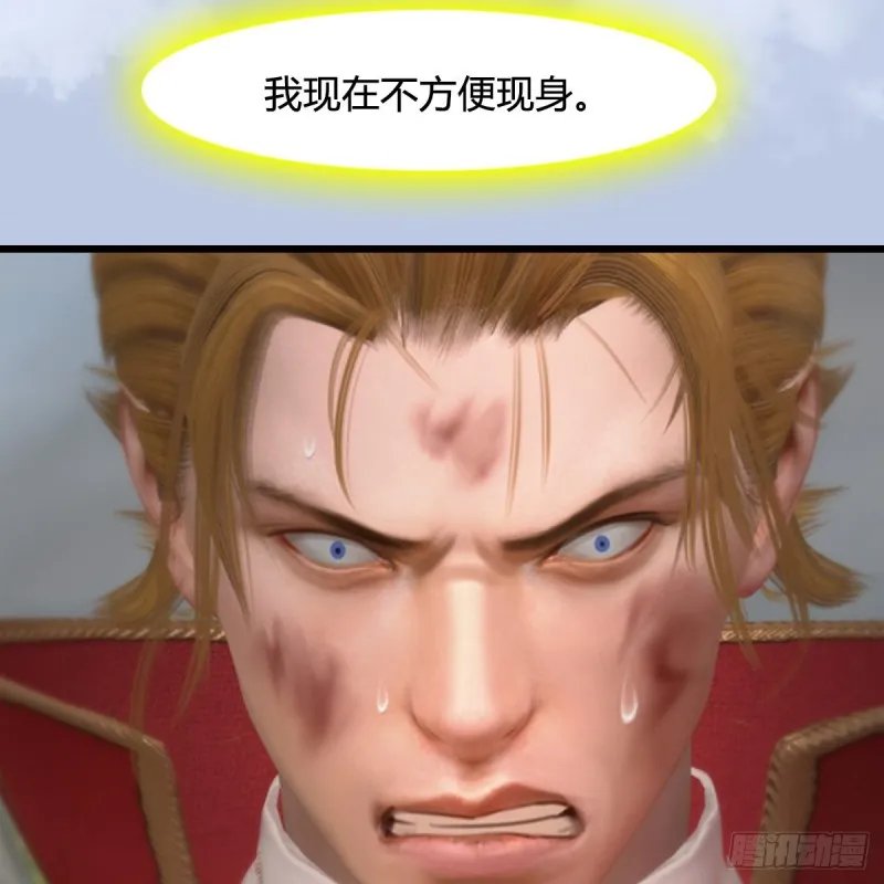 第440话：路修远，又是你 第29页