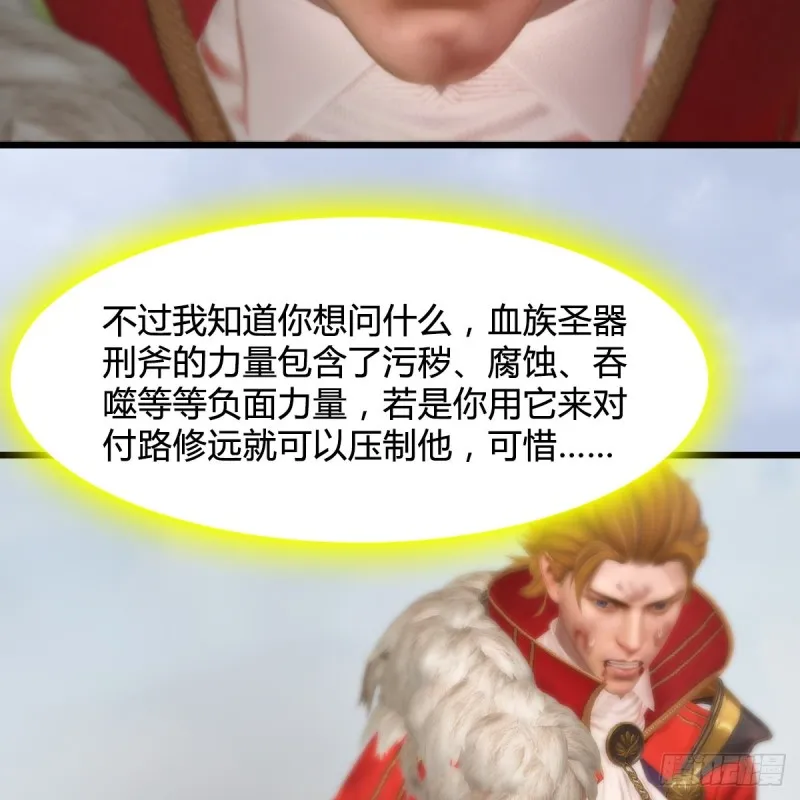 第440话：路修远，又是你 第30页