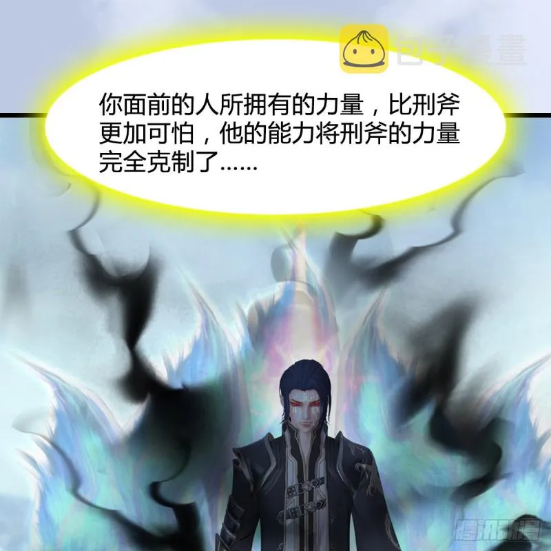 第440话：路修远，又是你 第32页