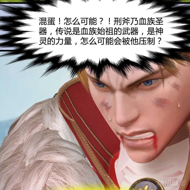 第440话：路修远，又是你 第34页