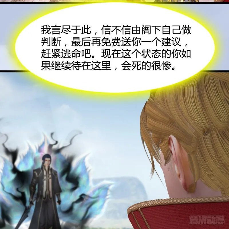 第440话：路修远，又是你 第35页