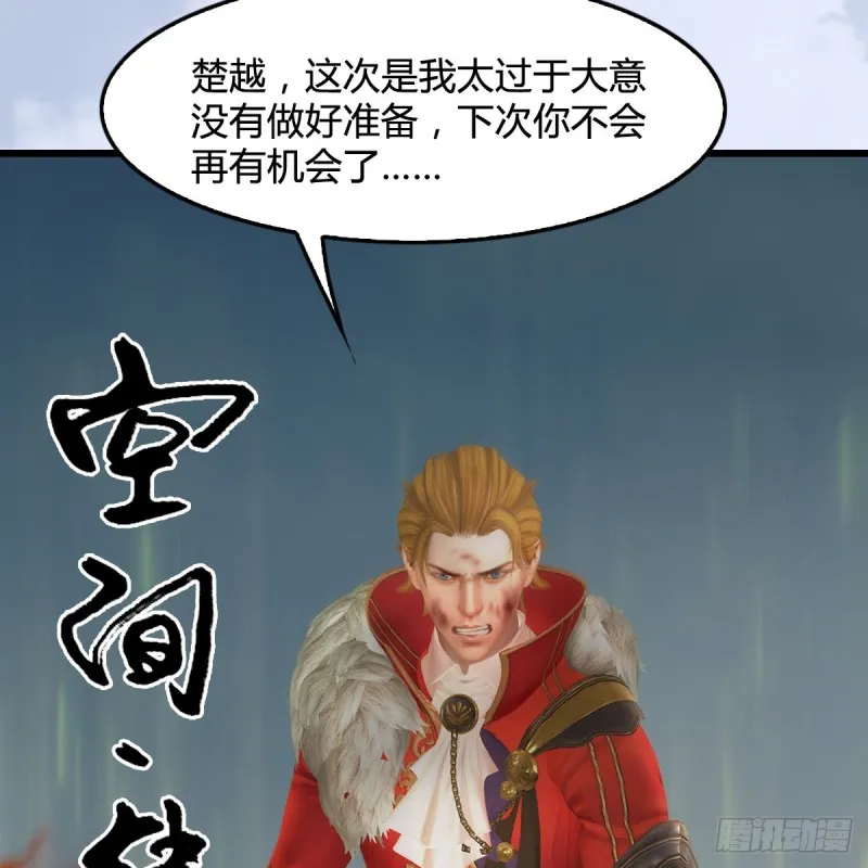第440话：路修远，又是你 第41页