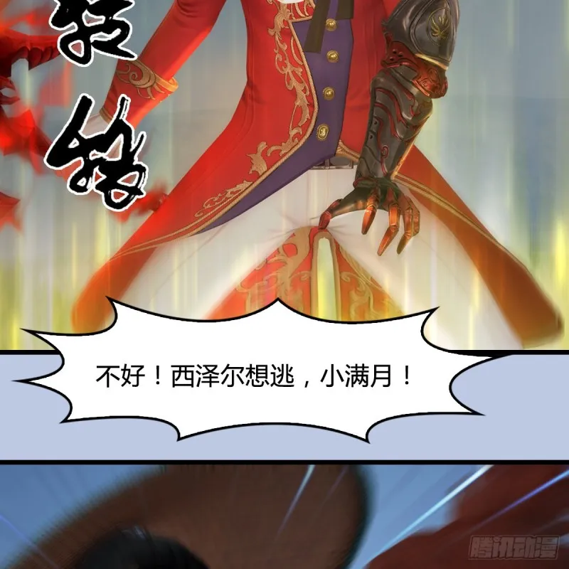 第440话：路修远，又是你 第42页
