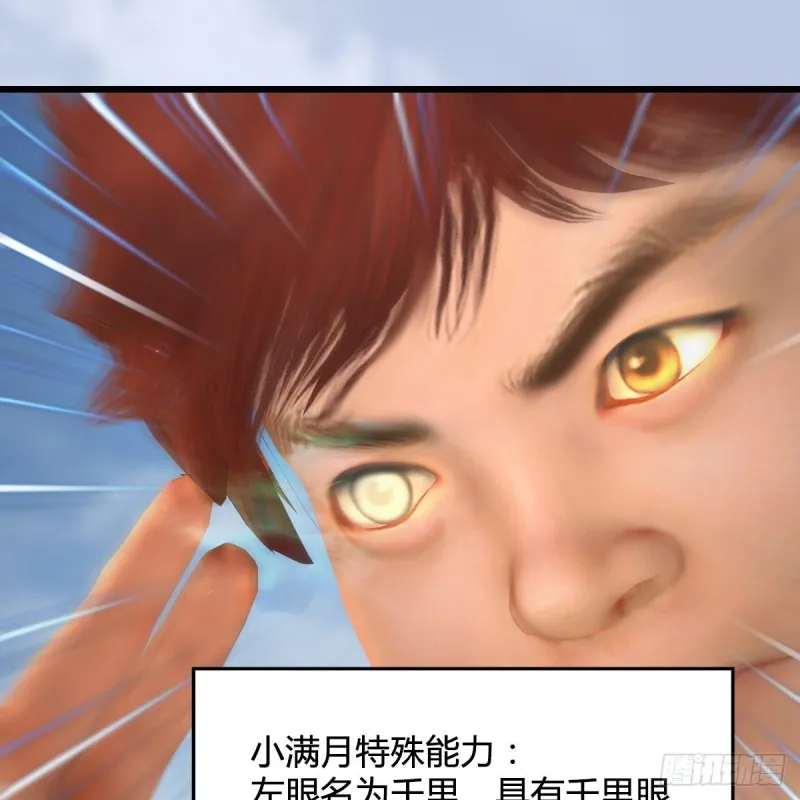 第440话：路修远，又是你 第44页