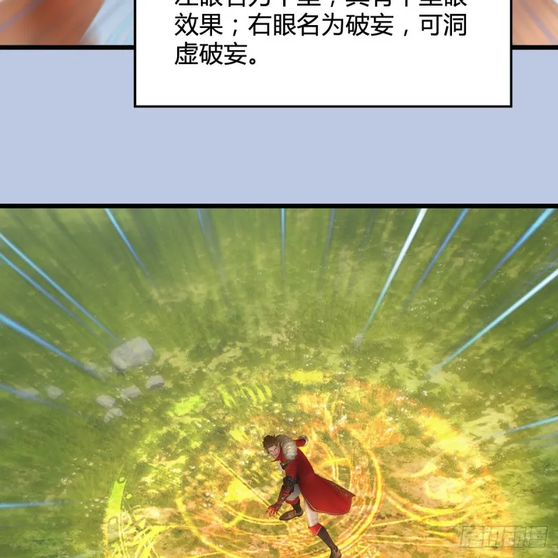 第440话：路修远，又是你 第45页
