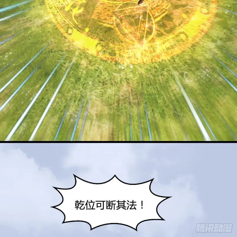 第440话：路修远，又是你 第46页