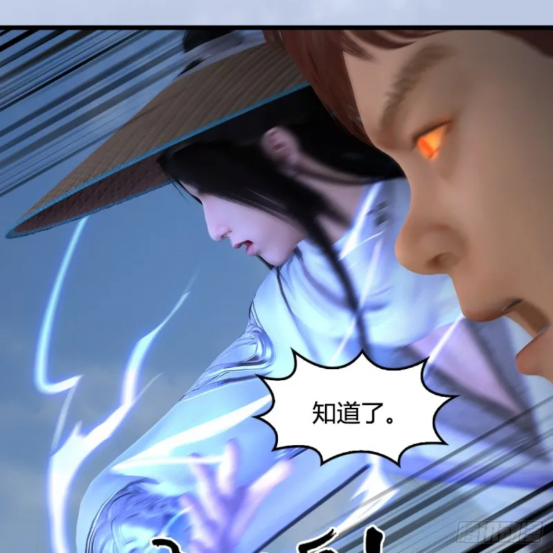 第440话：路修远，又是你 第47页