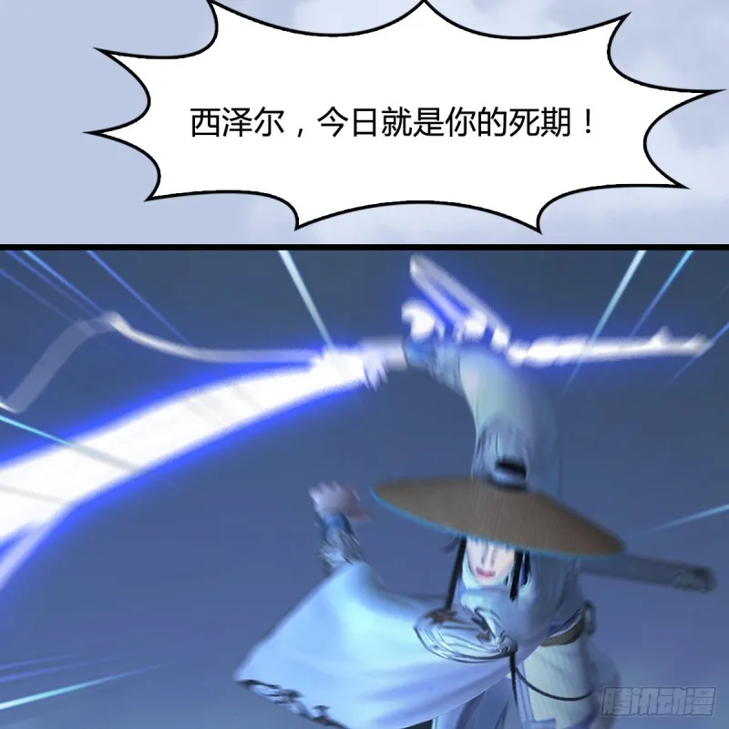 第440话：路修远，又是你 第53页