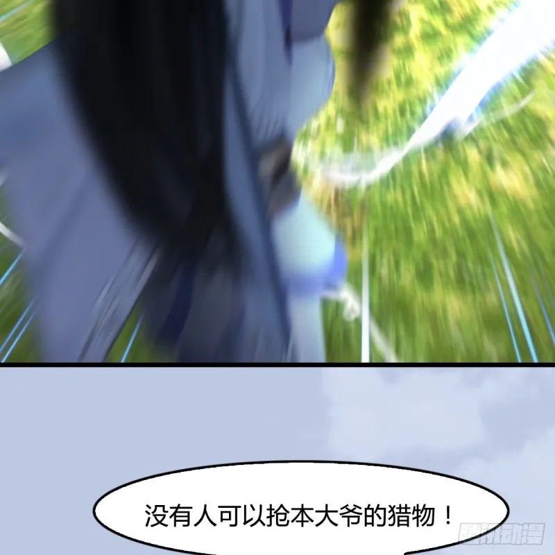 第440话：路修远，又是你 第57页