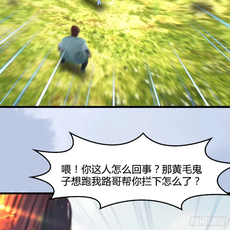 第440话：路修远，又是你 第60页