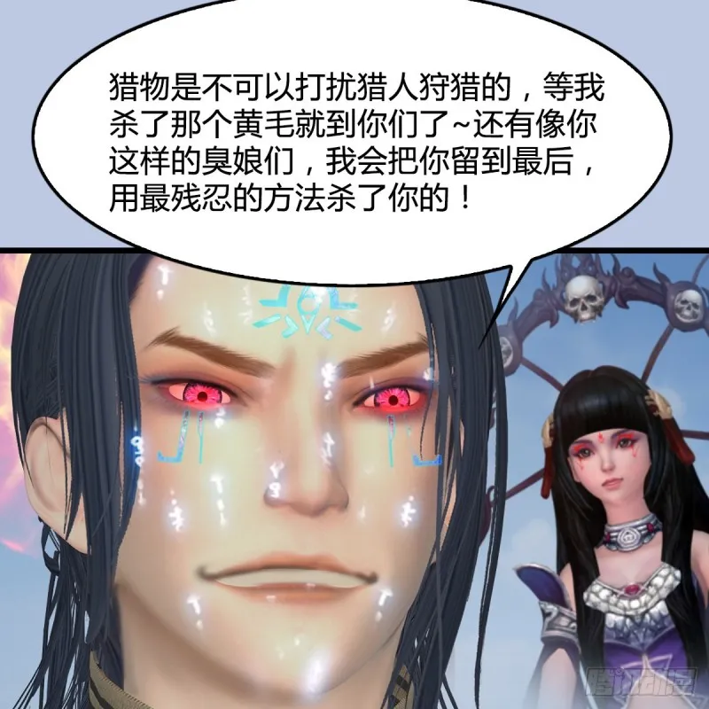 第440话：路修远，又是你 第62页