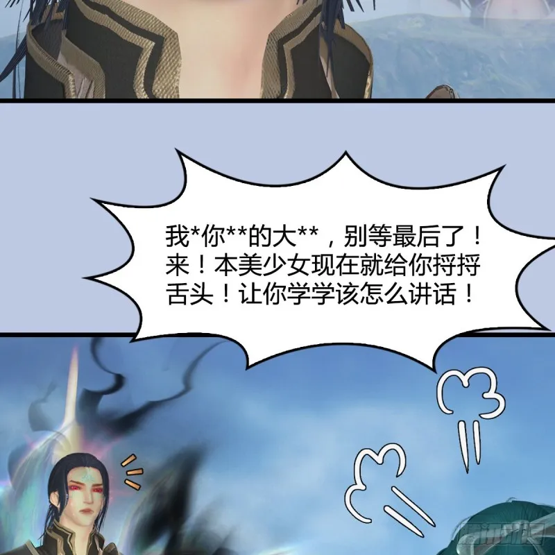 第440话：路修远，又是你 第63页