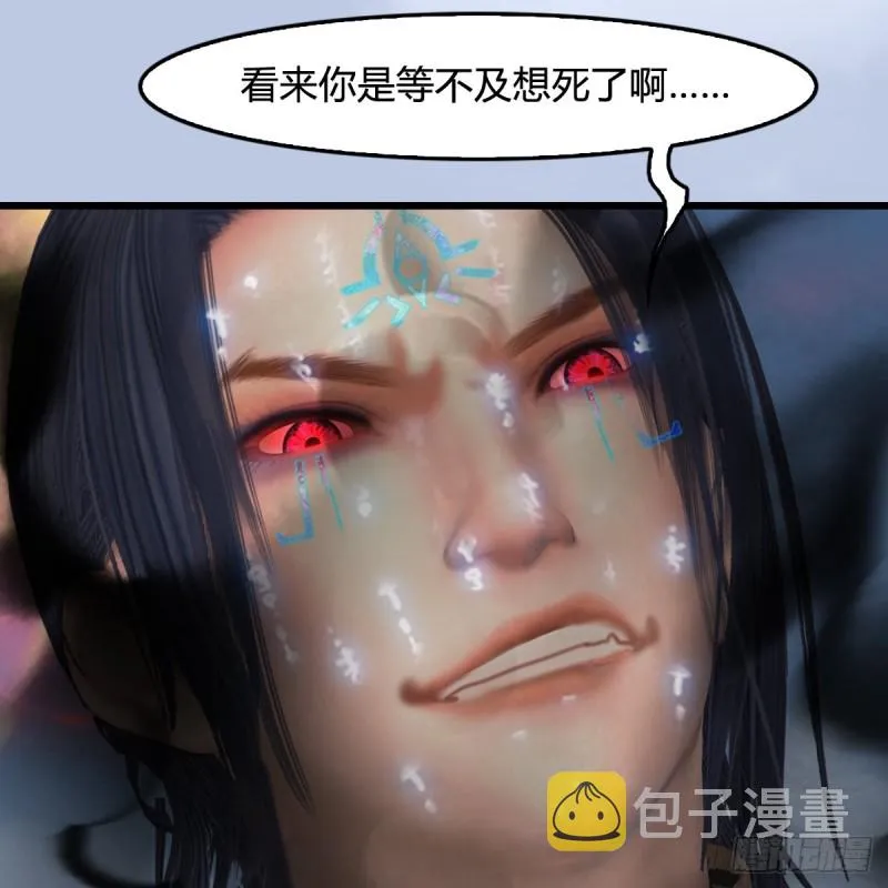 第440话：路修远，又是你 第65页