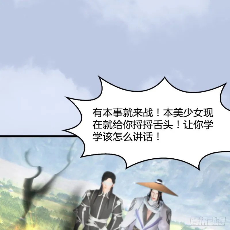 第441话：未来大妹夫 第2页