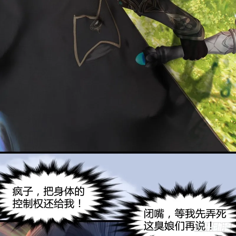 第441话：未来大妹夫 第4页