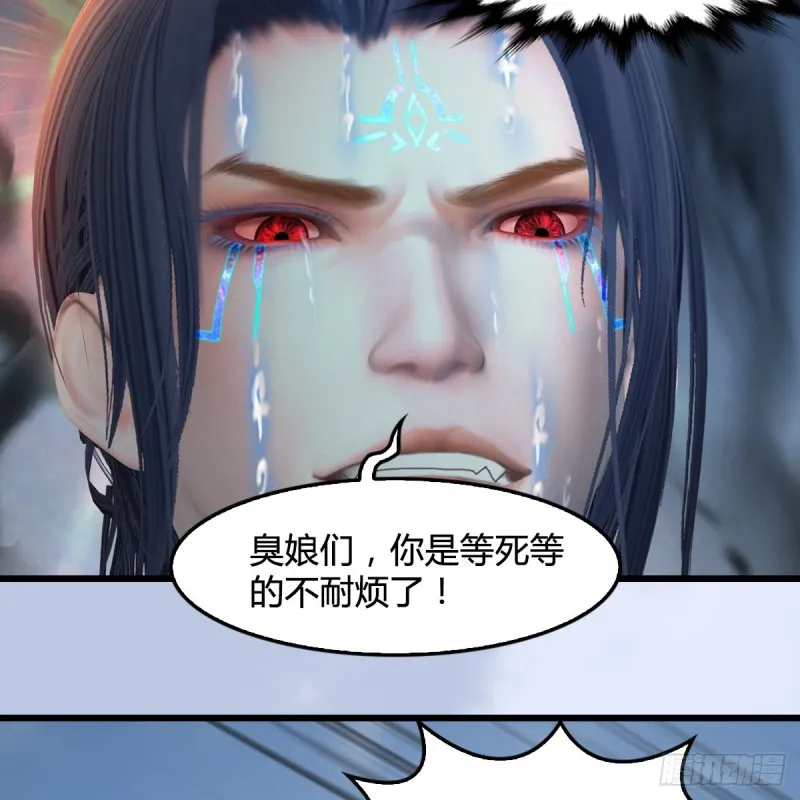 第441话：未来大妹夫 第5页