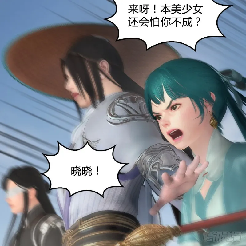 第441话：未来大妹夫 第6页