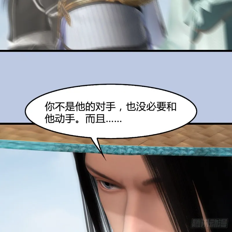 第441话：未来大妹夫 第7页