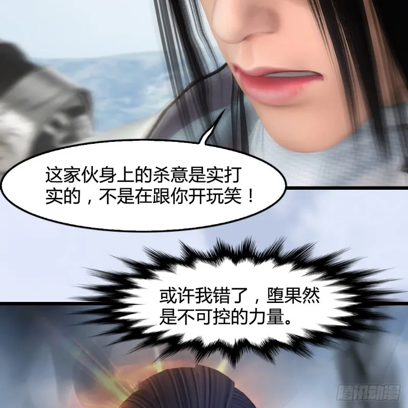第441话：未来大妹夫 第8页