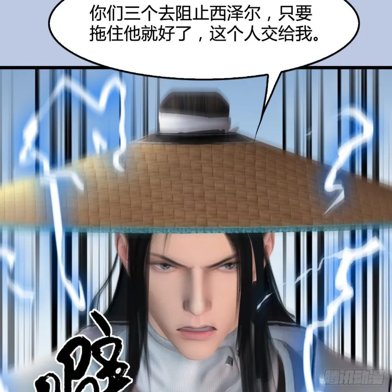 第441话：未来大妹夫 第10页