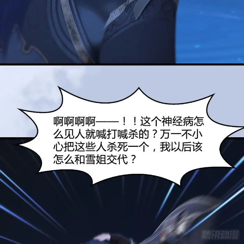 第441话：未来大妹夫 第13页