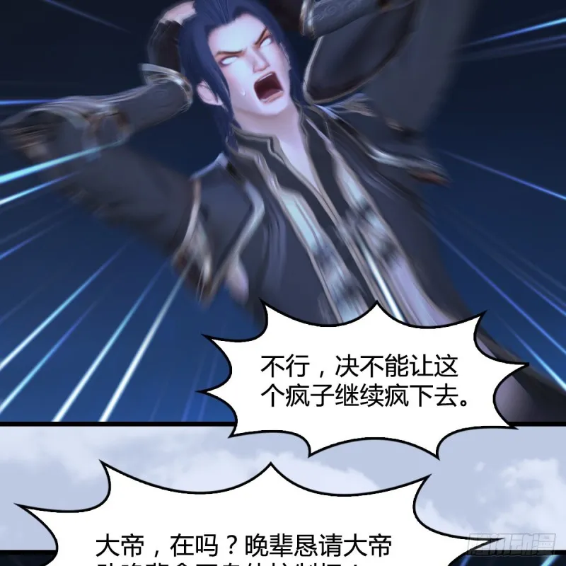 第441话：未来大妹夫 第14页