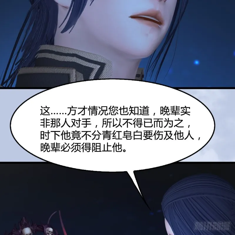 第441话：未来大妹夫 第17页