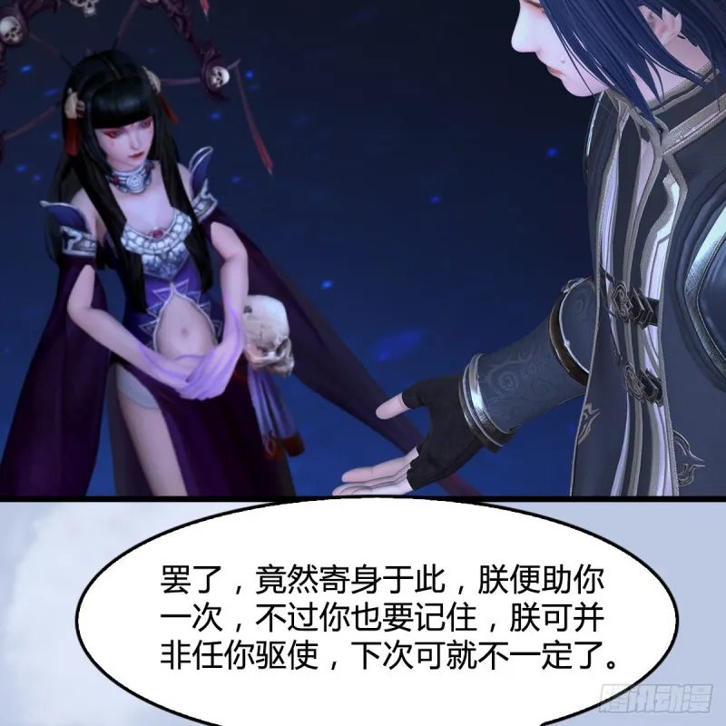 第441话：未来大妹夫 第18页