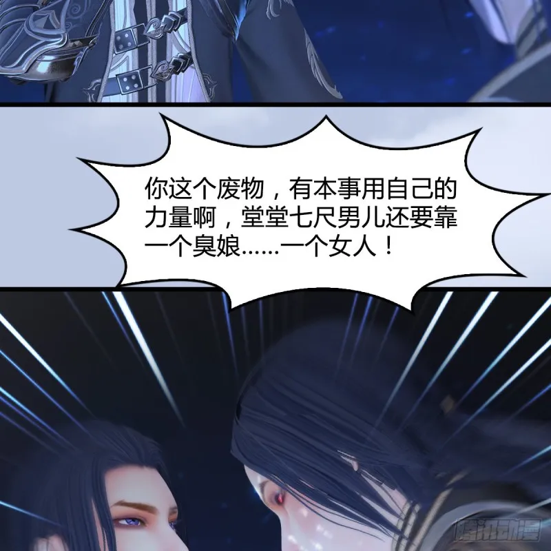 第441话：未来大妹夫 第29页