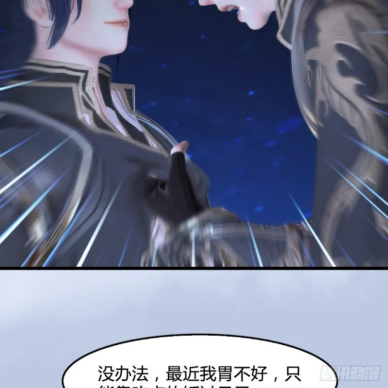 第441话：未来大妹夫 第30页
