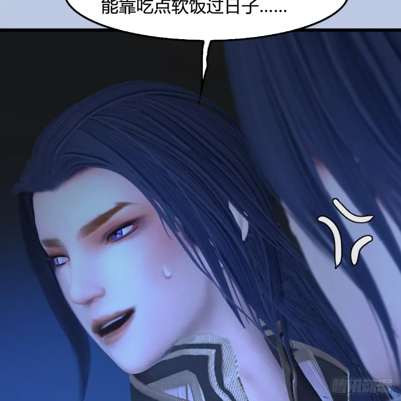 第441话：未来大妹夫 第31页