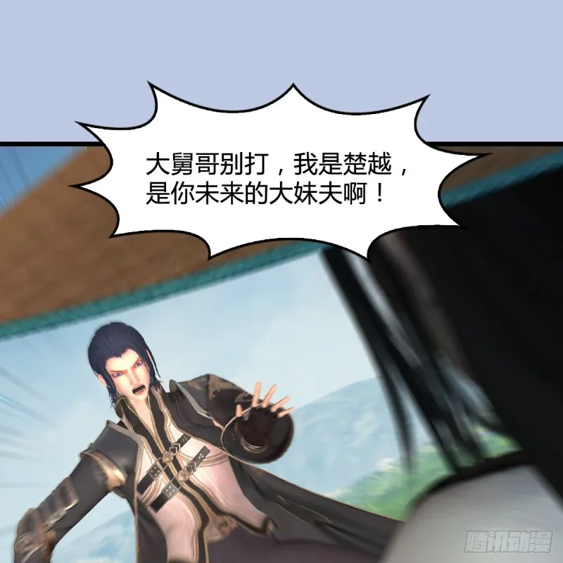 第441话：未来大妹夫 第39页