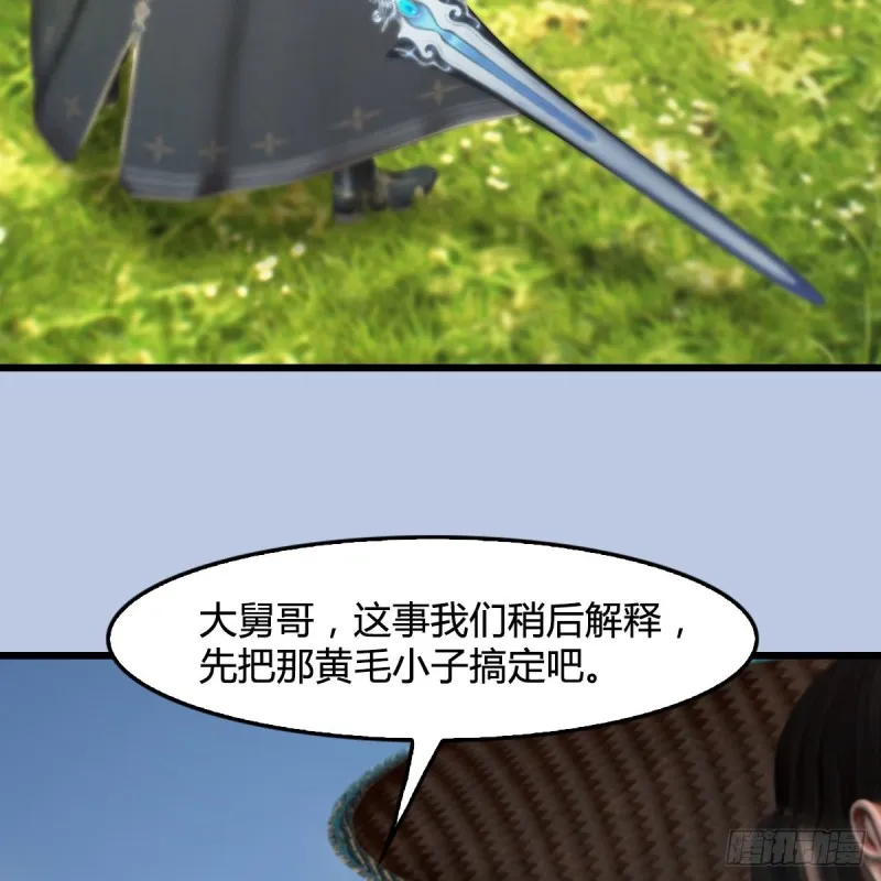 第441话：未来大妹夫 第42页