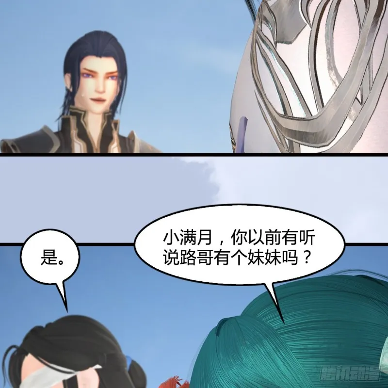 第441话：未来大妹夫 第46页
