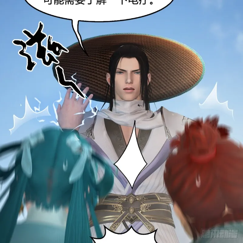 第441话：未来大妹夫 第48页