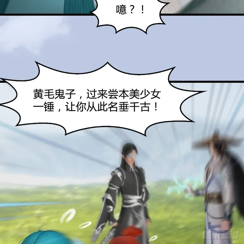 第441话：未来大妹夫 第49页