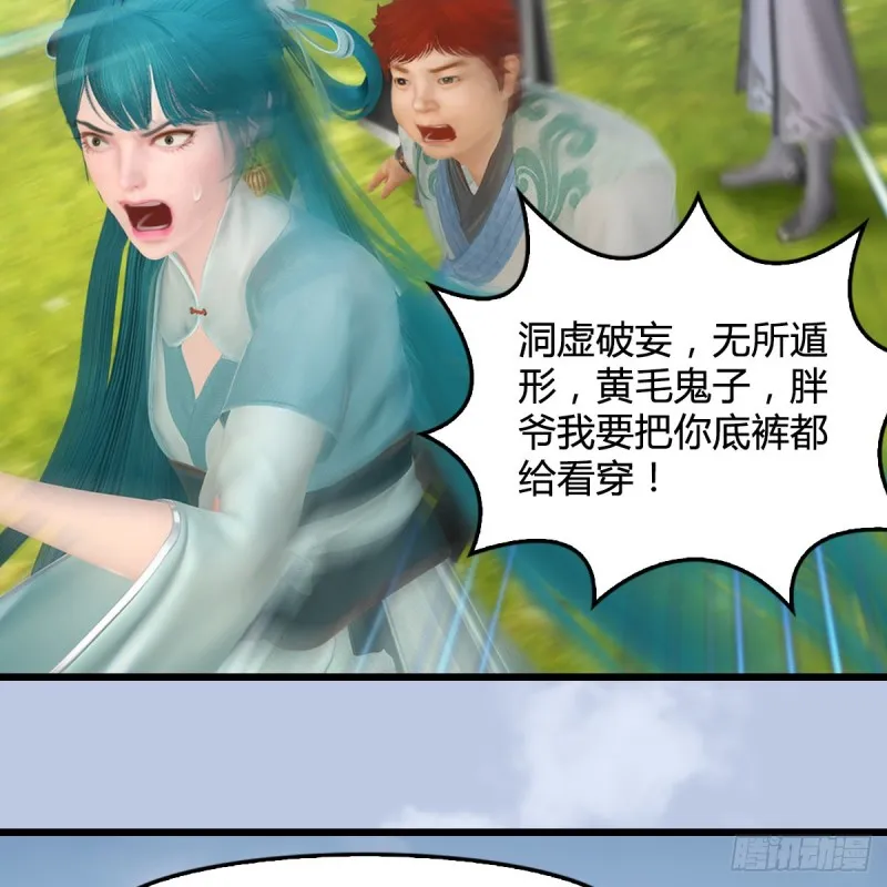 第441话：未来大妹夫 第50页