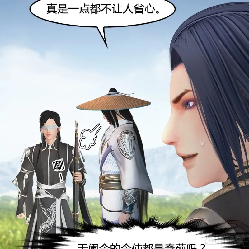 第441话：未来大妹夫 第51页