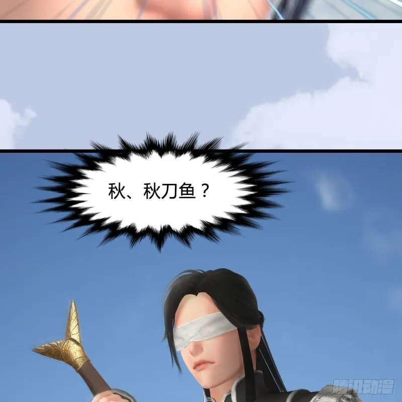 第441话：未来大妹夫 第56页
