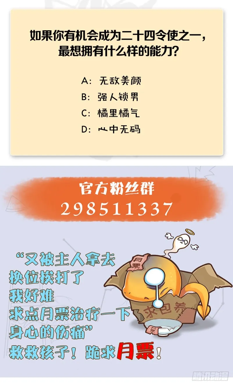第441话：未来大妹夫 第59页