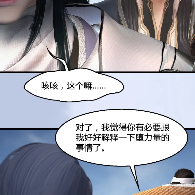 第442话：毛线被封印 第8页