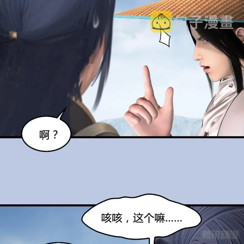 第442话：毛线被封印 第9页