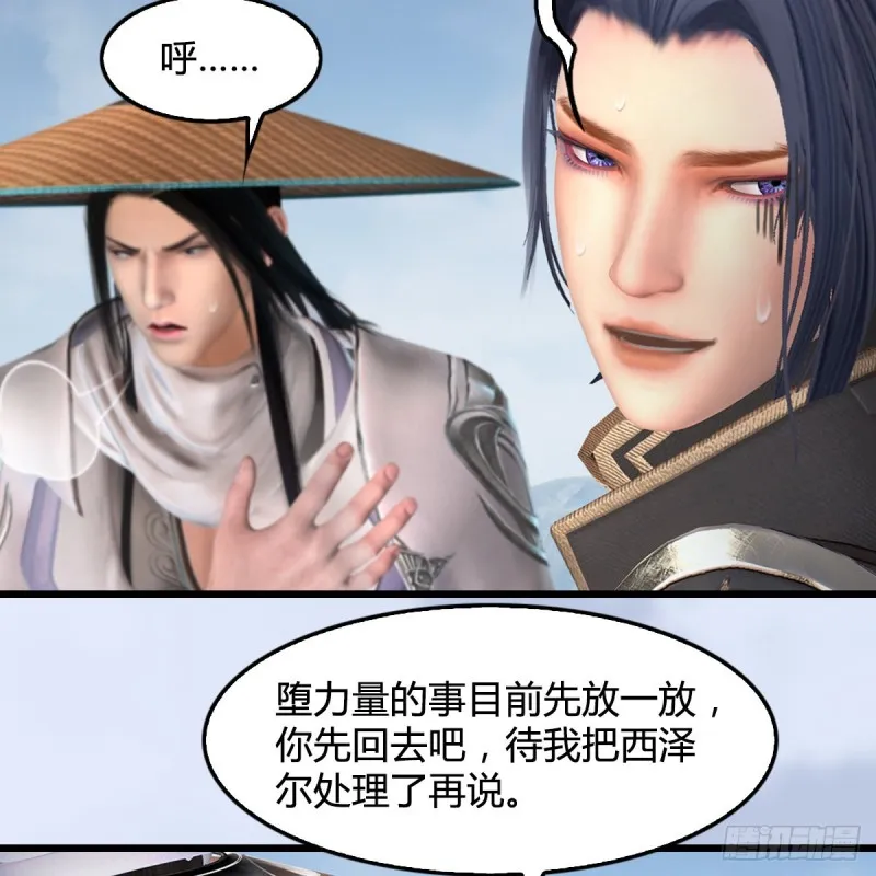 第442话：毛线被封印 第10页