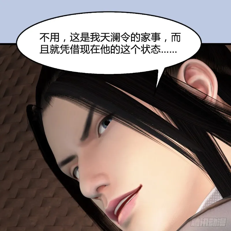 第442话：毛线被封印 第12页