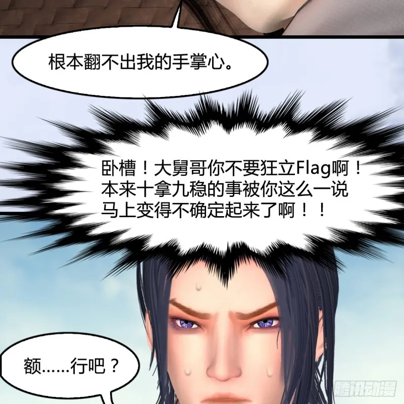 第442话：毛线被封印 第13页