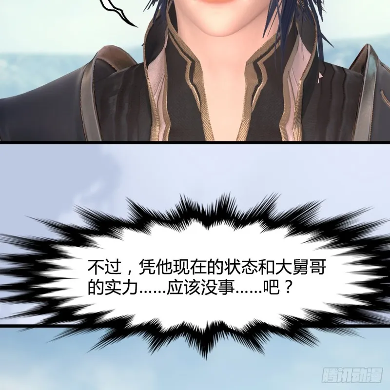 第442话：毛线被封印 第14页