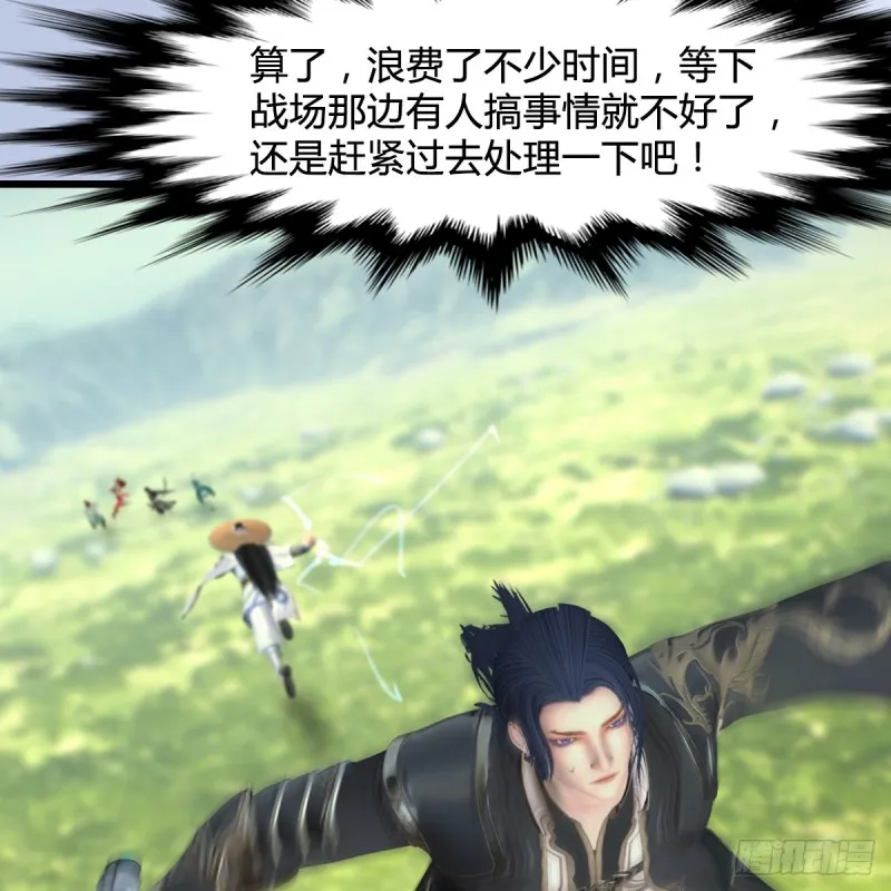 第442话：毛线被封印 第16页